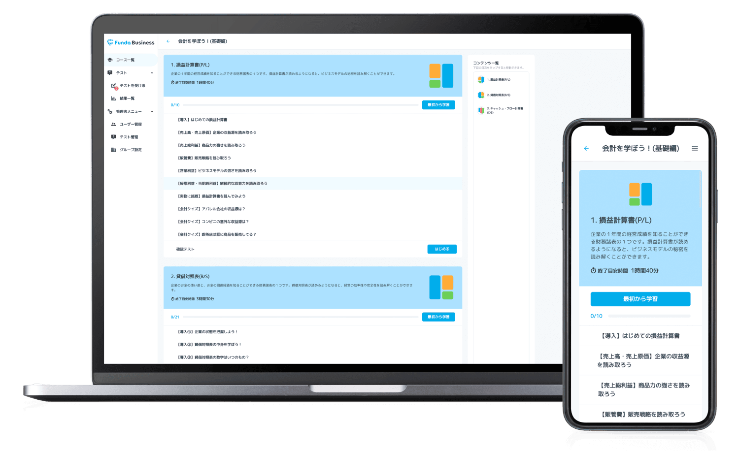 Funda Businessの画面イメージ(PC版)
